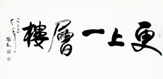融創(chuàng)單招，2019再上新臺階