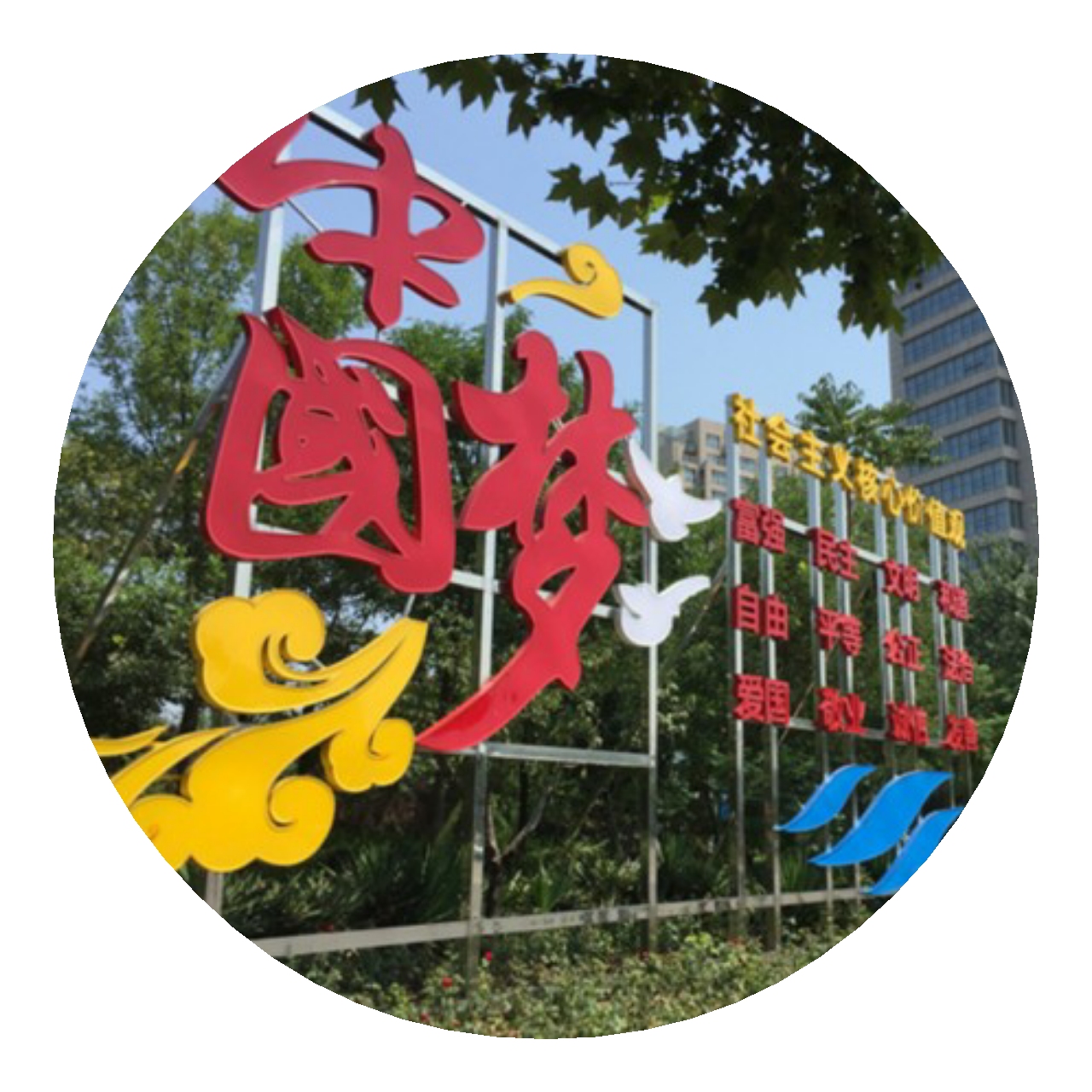 關(guān)于開展“迎黨的十九大、‘圓夢'2018高職單招”活動的通知
