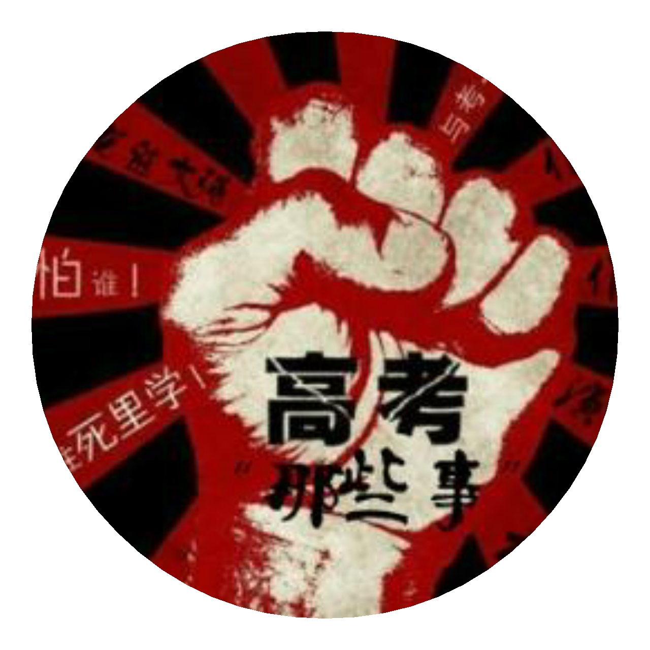 2018單招考生請注意！