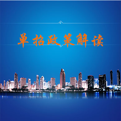 單招是什么意思？