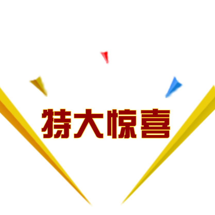 融創(chuàng)單招8周年慶——2020單招生三重大禮等你領！