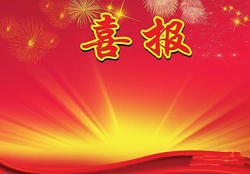 喜報：2021屆，融創(chuàng)單招創(chuàng)新培訓(xùn)、再創(chuàng)佳績！