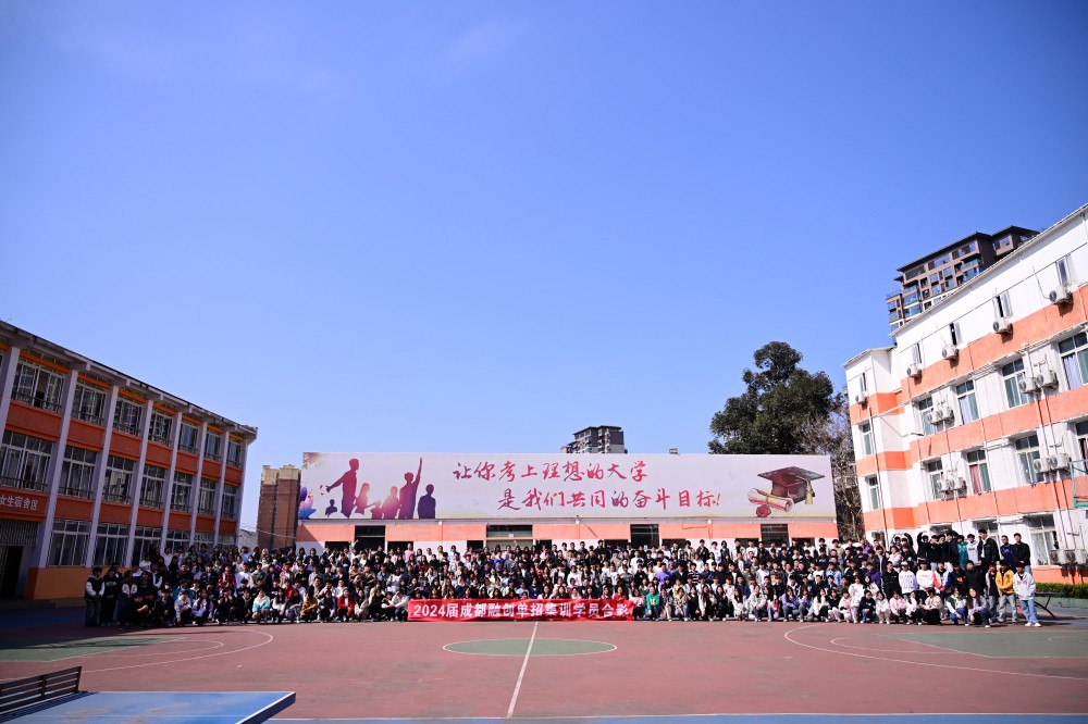 2024屆四川高職單招融創(chuàng)學(xué)員畢業(yè)合影